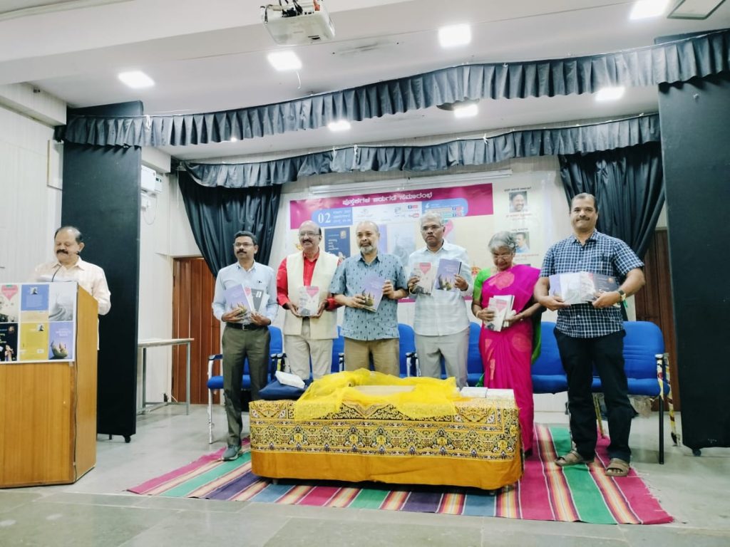ಅಂಕಿತ ಪುಸ್ತಕ ಇದರ ವತಿಯಿಂದ ಪುಸ್ತಕಗಳ ಬಿಡುಗಡೆ ಸಮಾರಂಭ