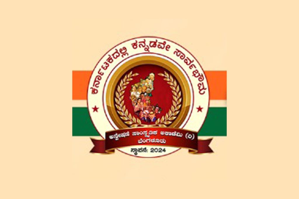‘ಅನ್ವೇಷಣೆ ರಾಷ್ಟ್ರ ಪ್ರಶಸ್ತಿ’ಗೆ ಅರ್ಜಿ ಆಹ್ವಾನ