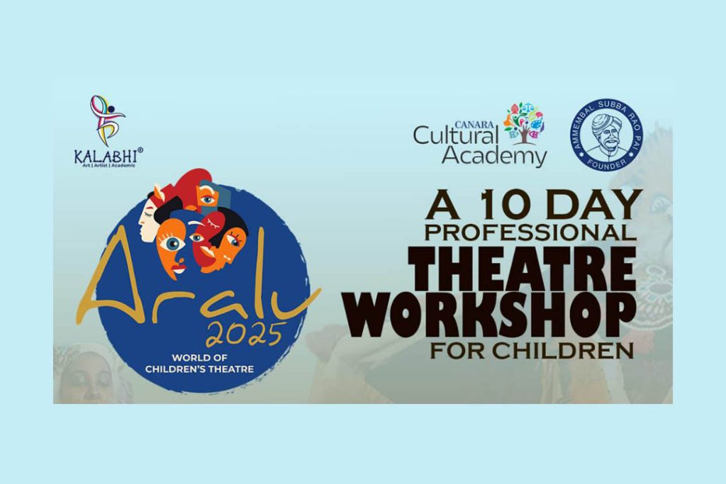 ಮಂಗಳೂರಿನಲ್ಲಿ ಮಕ್ಕಳಿಗಾಗಿ ‘ವೃತ್ತಿಪರ ರಂಗಭೂಮಿ ಕಾರ್ಯಾಗಾರ’ | ಏಪ್ರಿಲ್ 16ರಿಂದ 27ರವರೆಗೆ