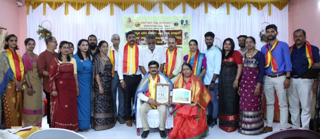 ಕನ್ನಡ ಭವನ ರೂವಾರಿ ಡಾ. ವಾಮನ್ ರಾವ್ ಬೇಕಲ್-ಸಂಧ್ಯಾರಾಣಿ ದಂಪತಿಗೆ ‘ಗಡಿನಾಡ ಚೇತನ ವಿಶೇಷ ಗೌರವ ಪ್ರಶಸ್ತಿ’
