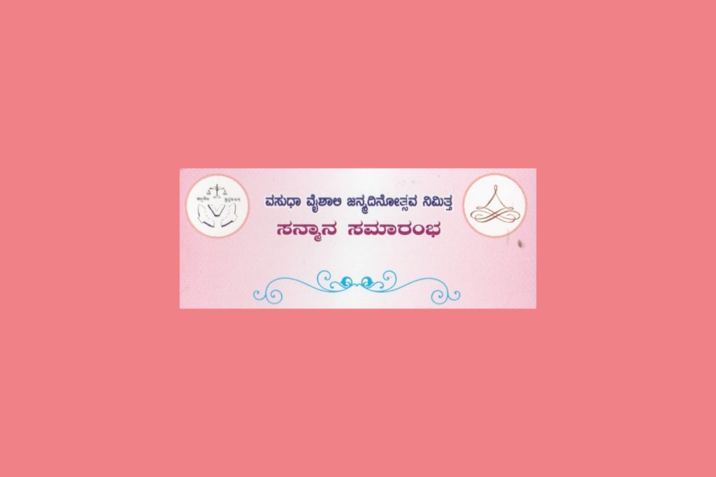 ಶಿವಮೊಗ್ಗದಲ್ಲಿ ‘ಕುಮಾರವ್ಯಾಸ ನೃತ್ಯ ಭಾರತ’ ಭರತನಾಟ್ಯ ಕಾರ್ಯಕ್ರಮ ಮಾರ್ಚ್ 02