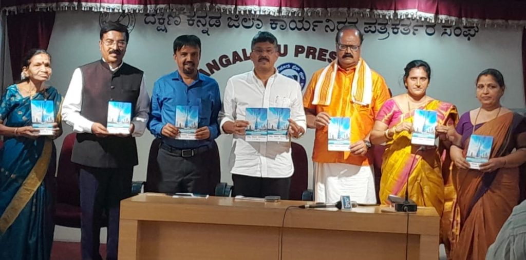 ಕೊಡಗಿನ ಚಿತ್ರಶಿಲ್ಪ ಕಲಾವಿದ ಶ್ರೀ ಬಿ.ಕೆ. ಗಣೇಶ್ ರೈಯವರ ‘ಕಡಲಾಚೆಯ ರಮ್ಯ ನೋಟ ದುಬಾಯಿ’ ಕೃತಿ ಲೋಕಾರ್ಪಣೆ