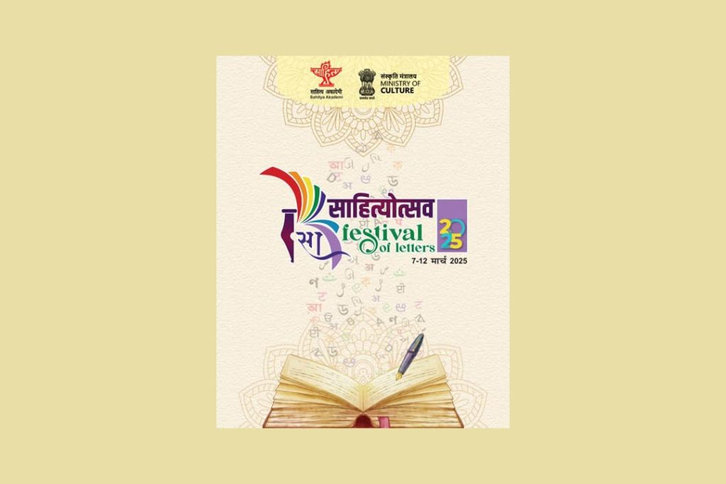 “ಫೆಸ್ಟಿವಲ್ ಆಫ್ ಲೆಟರ್ಸ್”ನಲ್ಲಿ ಕರ್ನಾಟಕದ ಸಾಹಿತಿಗಳು
