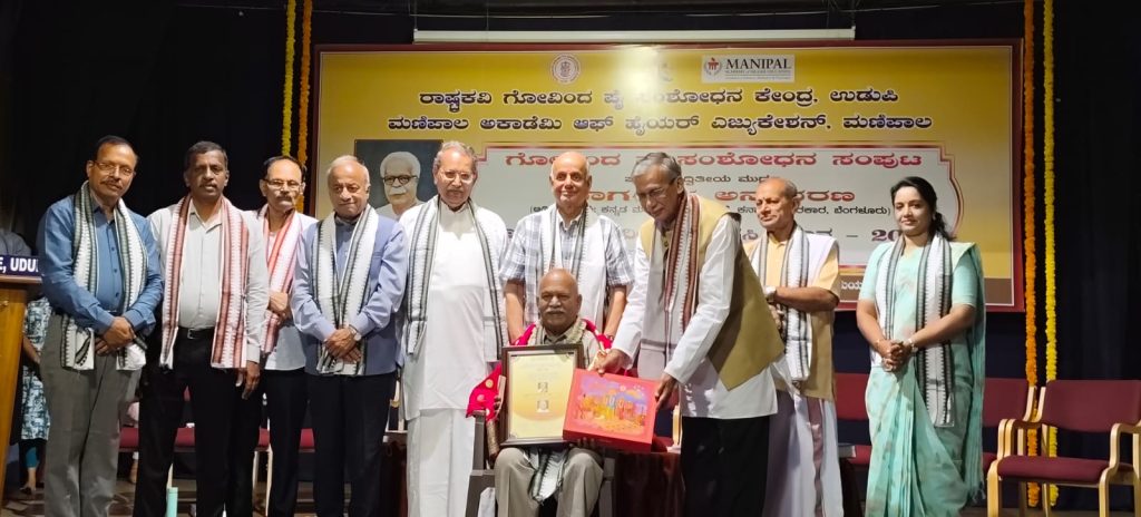 ಉಡುಪಿ ಎಂ.ಜಿ.ಎಂ. ಕಾಲೇಜಿನಲ್ಲಿ ಕೃತಿ ಅನಾವರಣ ಹಾಗೂ ‘ರಾಷ್ಟ್ರಕವಿ ಗೋವಿಂದ ಪೈ ಪ್ರಶಸ್ತಿ’ ಪ್ರದಾನ