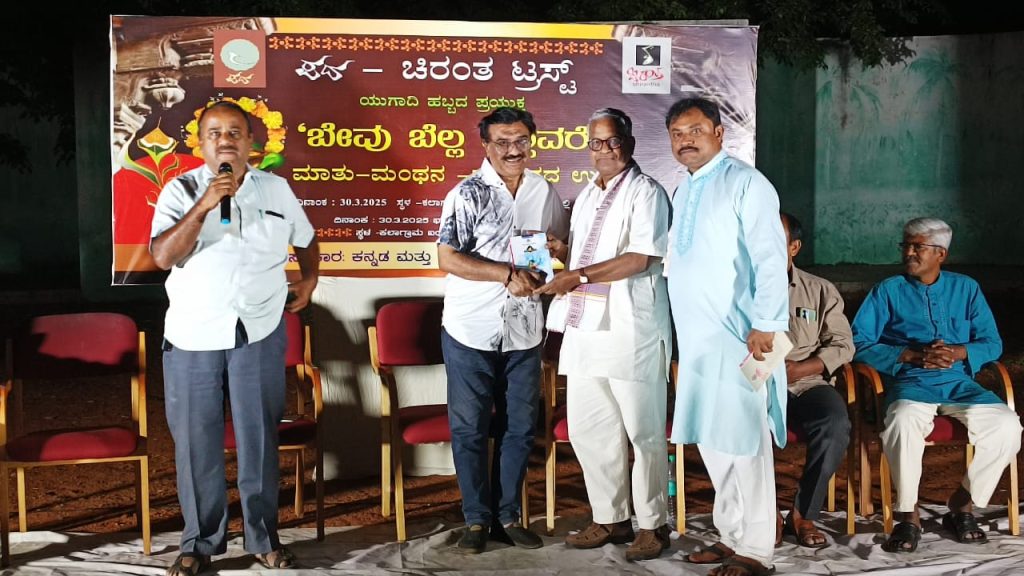 ಮಲ್ಲತಹಳ್ಳಿಯಲ್ಲಿ ‘ಬೇವುಬೆಲ್ಲ ಬಲ್ಲವರೆಲ್ಲ’ ಯುಗಾದಿಯ ಸಂಭ್ರಮ