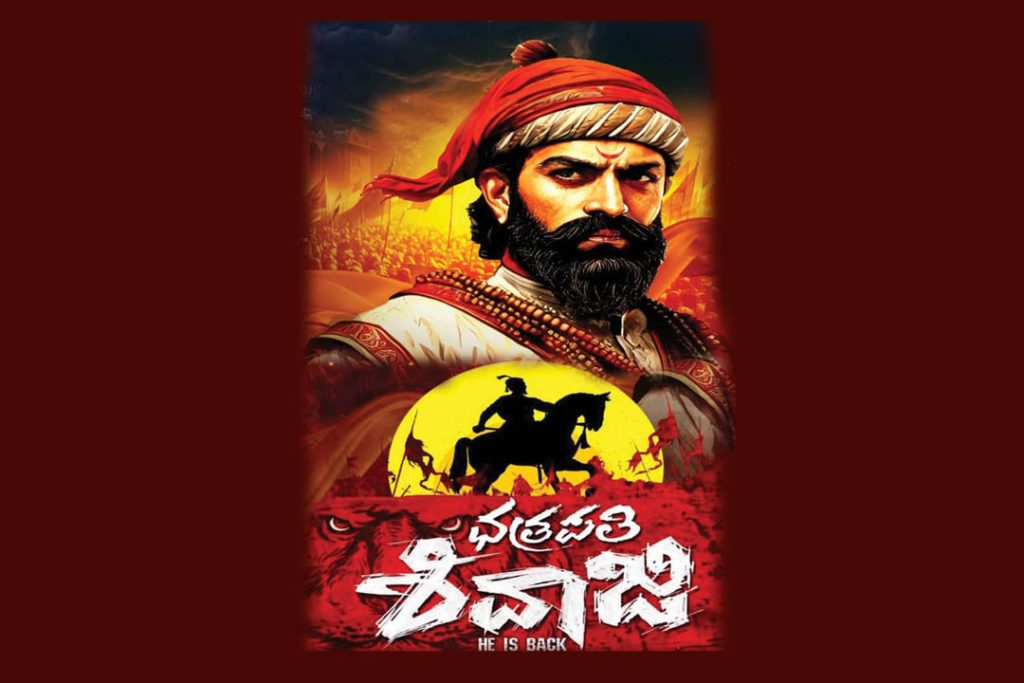 ಮೂಡುಬಿದಿರೆ ಕನ್ನಡ ಭವನದಲ್ಲಿ ‘ಛತ್ರಪತಿ ಶಿವಾಜಿ’ ಅದ್ದೂರಿ ತುಳು ಚಾರಿತ್ರಿಕ ನಾಟಕ | ಜೂನ್ 29