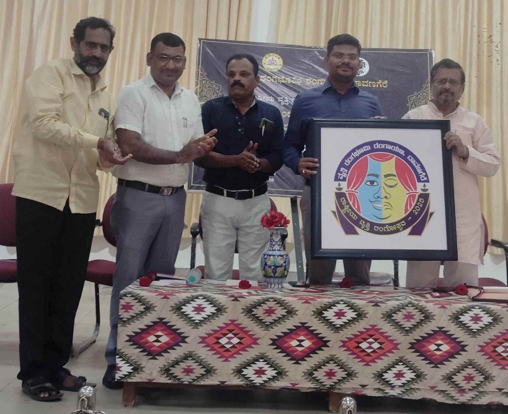 ರಾಷ್ಟ್ರೀಯ ವೃತ್ತಿ ರಂಗೋತ್ಸವದ ಲಾಂಛನ ಬಿಡುಗಡೆ ಹಾಗೂ ಚಿತ್ರಕಲಾ ಶಿಬಿರ ಉದ್ಘಾಟನಾ ಸಮಾರಂಭ