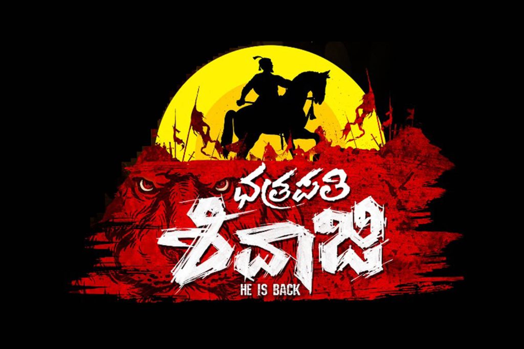 ಮಂಗಳೂರಿನ ರಥಬೀದಿಯಲ್ಲಿ ‘ಛತ್ರಪತಿ ಶಿವಾಜಿ’ ತುಳು ಚಾರಿತ್ರಿಕ ನಾಟಕ | ಮಾರ್ಚ್ 10
