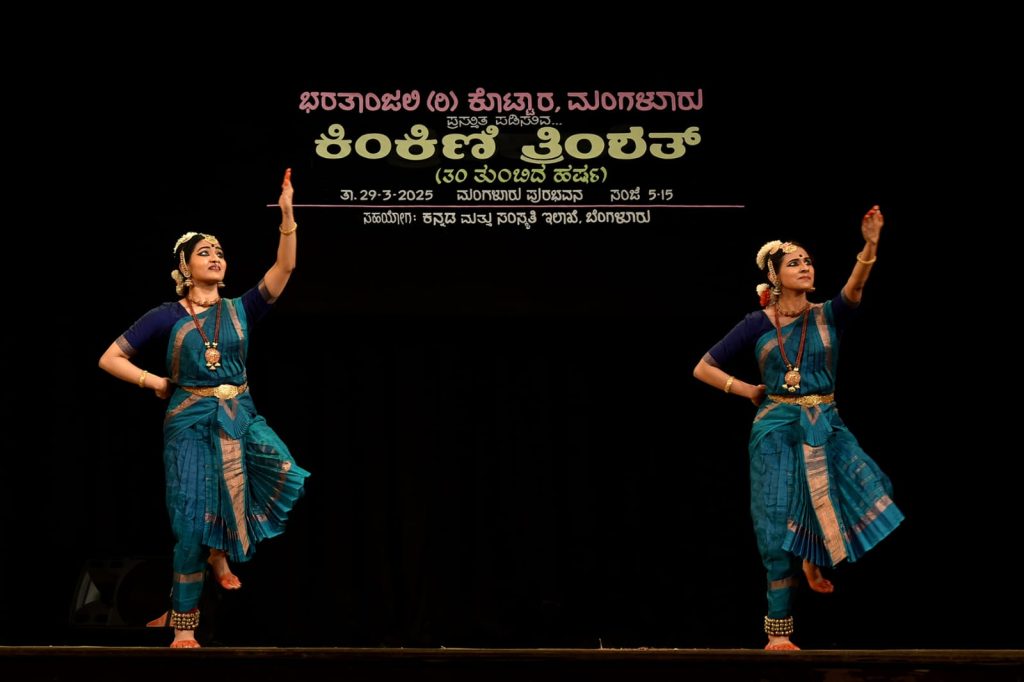 ‘ಕಿಂಕಿಣಿ ತ್ರಿಂಶತಿ’ ಕಾರ್ಯಕ್ರಮದಲ್ಲಿ ಅಮೋಘವಾದ ಭರತನಾಟ್ಯ ಪ್ರದರ್ಶನ