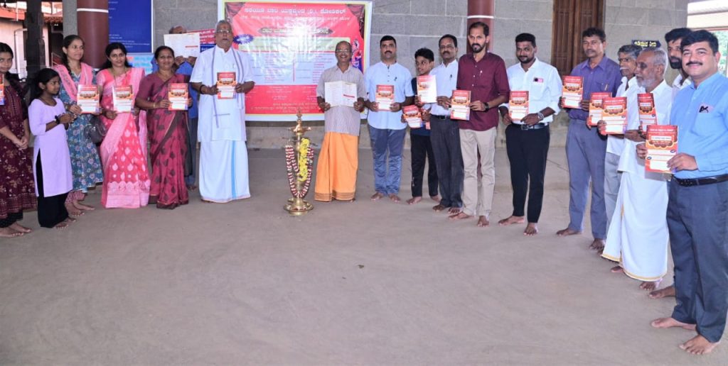 “ಯಕ್ಷ ಪಕ್ಷ- ರಜತ ಸರಯೂ” ಕಾರ್ಯಕ್ರಮದ ಆಮಂತ್ರಣ ಪತ್ರಿಕೆ ಬಿಡುಗಡೆ