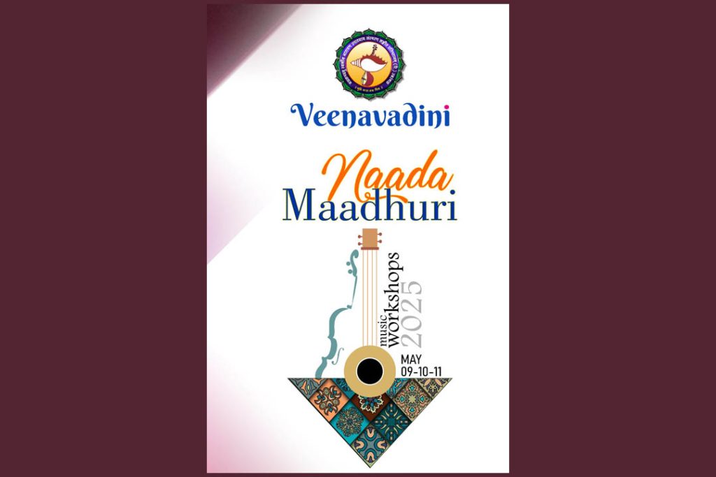 ಕಾಸರಗೋಡು ಜಿಲ್ಲೆಯ ಬಳ್ಳಪದವಿನಲ್ಲಿ ‘ನಾದ ಮಾಧುರಿ’ ಸಂಗೀತ ಕಾರ್ಯಾಗಾರ | ಮೇ 09ರಿಂದ 11