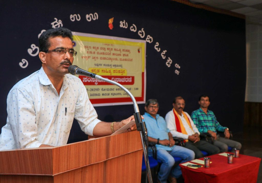 ಆಳ್ವಾಸ್ನ ಶಿವರಾಮ ಕಾರಂತ ಸಭಾಂಗಣದಲ್ಲಿ ಕನ್ನಡ ಸಾಹಿತ್ಯ ಪರಿಷತ್ತಿನ ಸಂಸ್ಥಾಪನಾ ದಿನಾಚರಣೆ