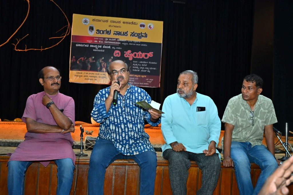 ಕರ್ನಾಟಕ ನಾಟಕ ಅಕಾಡೆಮಿಯಿಂದ ತಿಂಗಳ ನಾಟಕ ಸಂಭ್ರಮ
