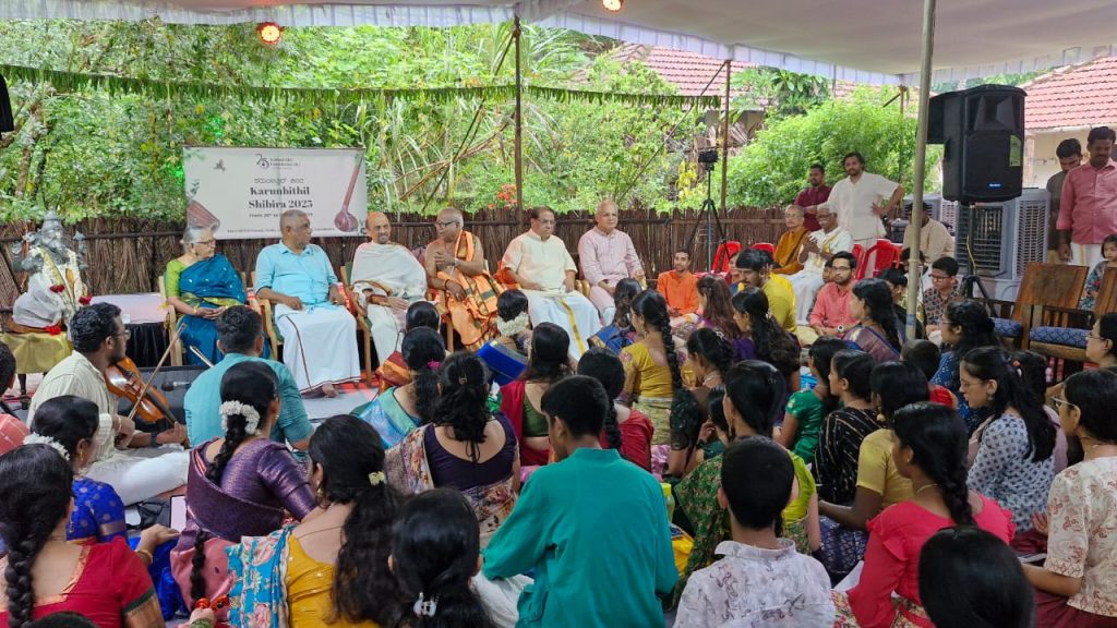 ಕರುಂಬಿತ್ತಿಲ್ ಸಂಗೀತ ಶಿಬಿರದ ಸಮಾರೋಪ ಸಮಾರಂಭ