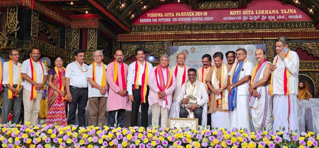 ಸಮಾರೋಪಗೊಂಡ ಉಡುಪಿ ಜಿಲ್ಲಾ ಕನ್ನಡ ಸಾಹಿತ್ಯ ಸಮ್ಮೇಳನ