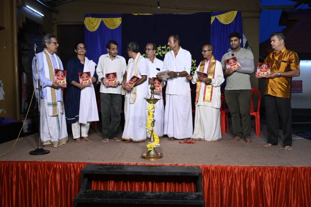 ಲೋಕಾರ್ಪಣೆಗೊಂಡ “ಯಕ್ಷ ರಜತ” ಸ್ಮರಣ ಸಂಚಿಕೆ