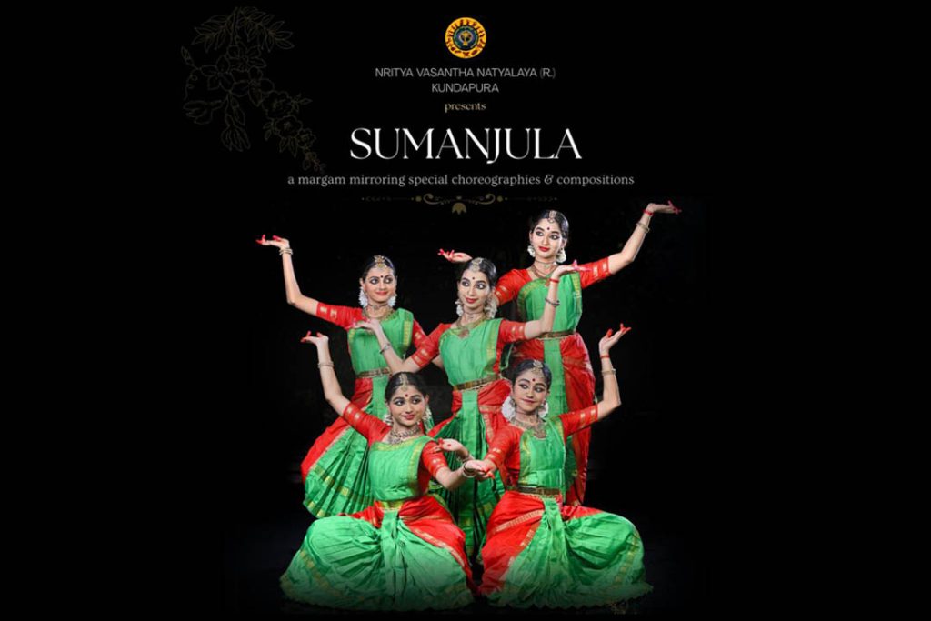 ಉಡುಪಿಯ ಇನ್ಫೋಸಿಸ್ ಯಕ್ಷಗಾನ ಕಲಾರಂಗದಲ್ಲಿ ‘ಸುಮಂಜುಳ’ | ಮೇ 10