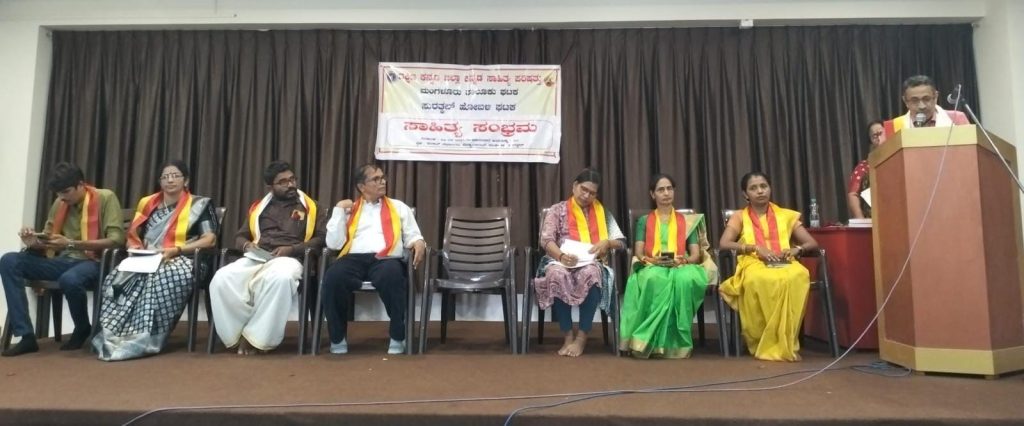 ಸುರತ್ಕಲ್ ನಲ್ಲಿ ಸಾಹಿತ್ಯ ಸಂಭ್ರಮ ಕವಿ ಗೋಷ್ಠಿ