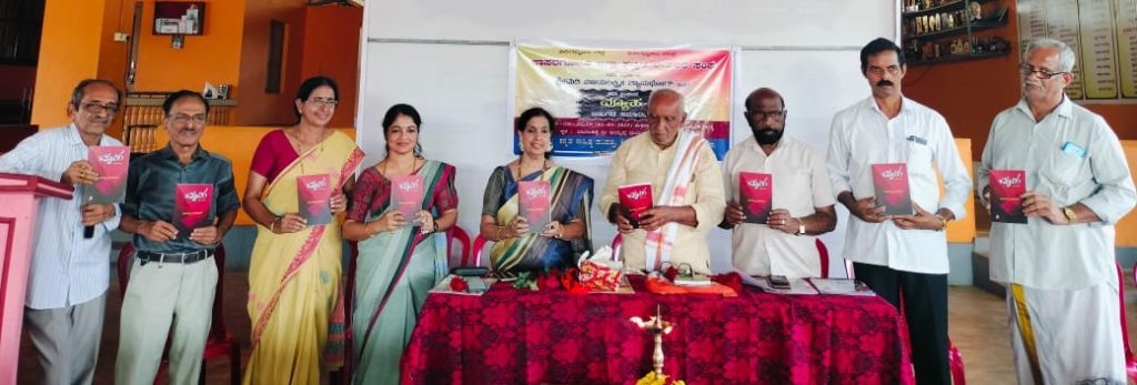 ಲೋಕಾರ್ಪಣೆಗೊಂಡ ವಿಜಯಲಕ್ಷ್ಮೀ ಶಾನುಭೋಗರ “ವ್ಯೂಹ” ಕೃತಿ