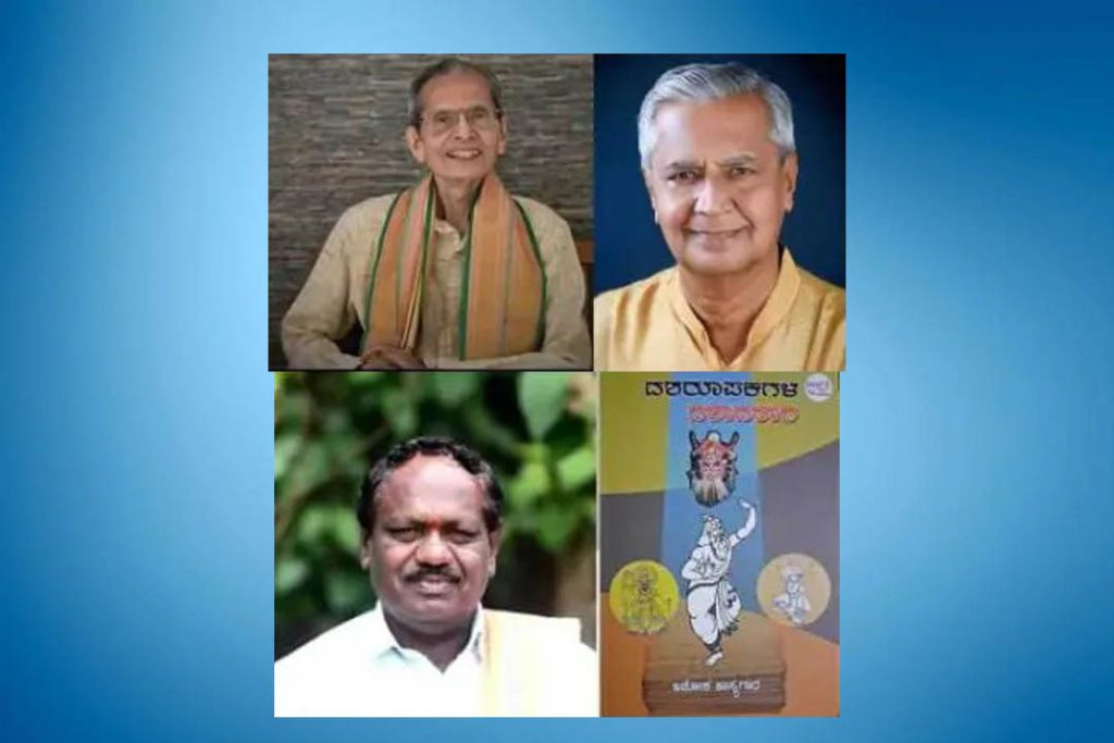 ಮಂಗಳೂರು ವಿಶ್ವವಿದ್ಯಾನಿಲಯದ ‘ಯಕ್ಷಮಂಗಳ ಪ್ರಶಸ್ತಿ’ ಪ್ರಕಟ