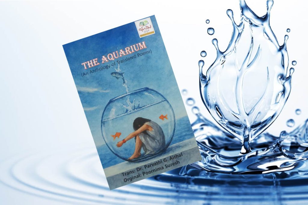 Book Review | ‘The Aquarium’