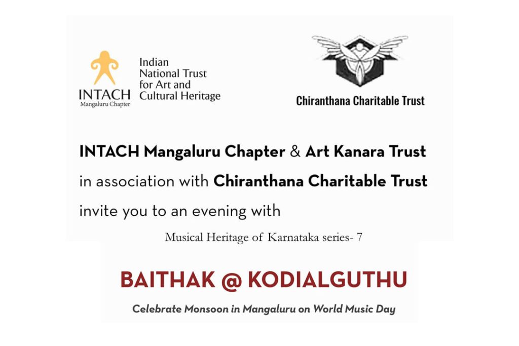 ಕೊಡಿಯಾಲ್ಗುತ್ತು ಕಲೆ ಮತ್ತು ಸಂಸ್ಕೃತಿ ಕೇಂದ್ರದಲ್ಲಿ ಬೈಠಕ್ @ ಕೊಡಿಯಾಲ್ಗುತ್ತು ಸಂಗೀತ ಕಛೇರಿ | ಜೂನ್ 21