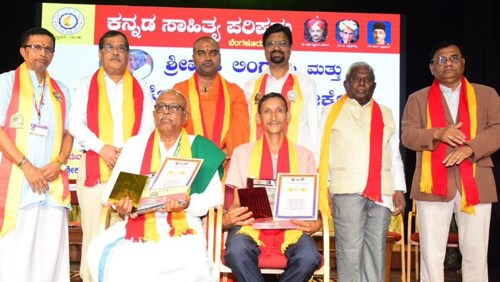 ‘ಶ್ರೀಮತಿ ಲಿಂಗಮ್ಮ ಮತ್ತು ಡಾ.ಚಿಕ್ಕಕೊಮಾರಿಗೌಡ ಹಾರೋಕೊಪ್ಪ’ ಪುರಸ್ಕಾರ ಪ್ರದಾನ