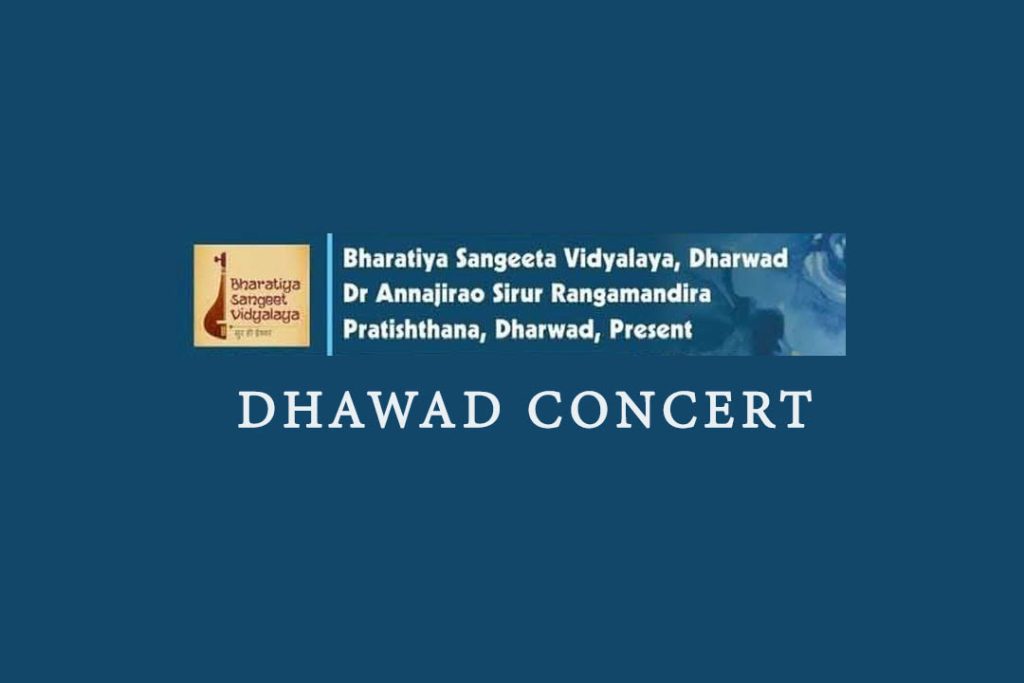 ಧಾರವಾಡದ ಸೃಜನಾ ರಂಗಮಂದಿರದಲ್ಲಿ ‘ಸಂಗೀತ ಕಛೇರಿ’ | ಜೂನ್ 15