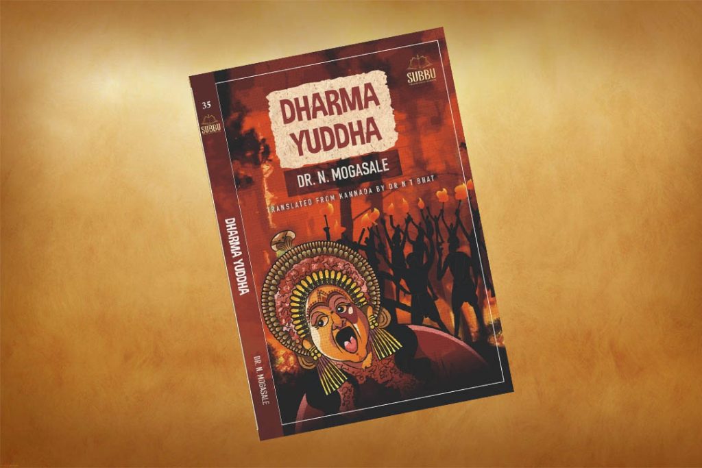 Book review | ‘Dharma Yuddha’ of Dr. N. Mogasale