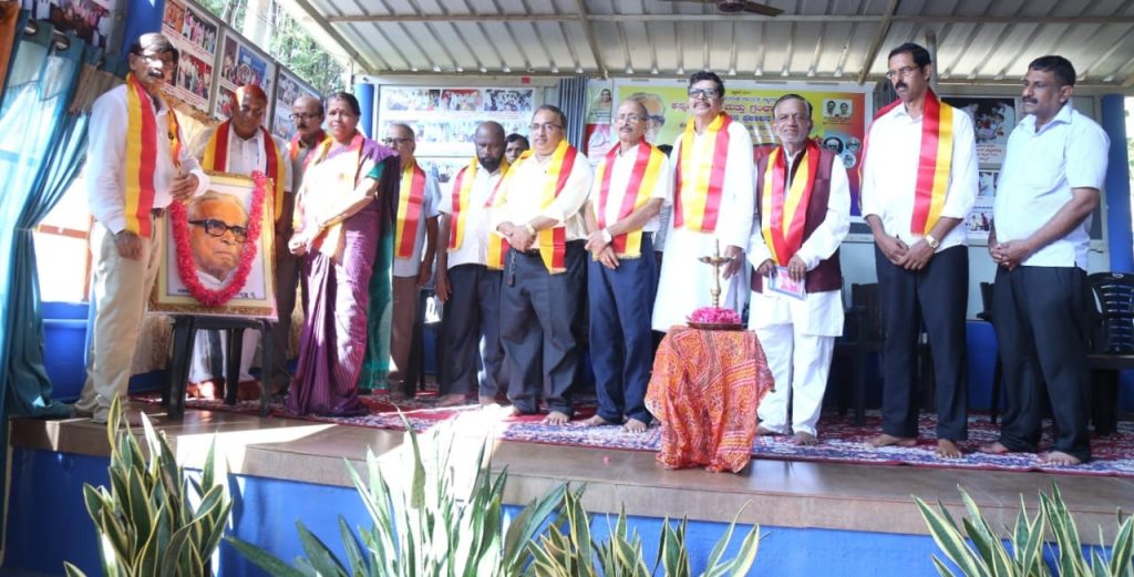 ಕಾಸರಗೋಡಿನ ಕನ್ನಡ ಭವನದಲ್ಲಿ ಕಯ್ಯಾರ ಕಿಞ್ಞಣ್ಣ ರೈ ಜನ್ಮದಿನೋತ್ಸವ