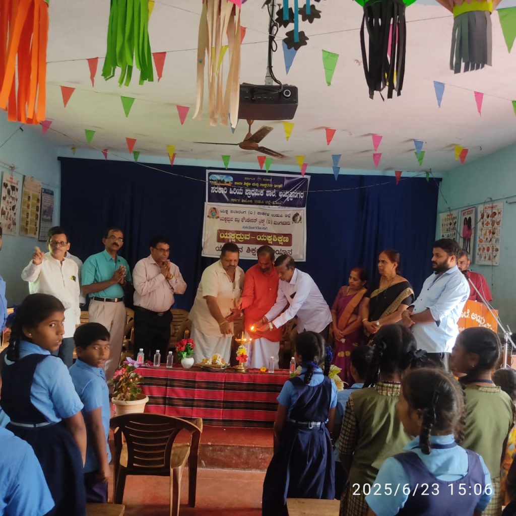 ಕುಕ್ಕುಂದೂರು ಅಯ್ಯಪ್ಪ ನಗರ ಸರಕಾರಿ ಶಾಲೆಯಲ್ಲಿ ಯಕ್ಷಗಾನ ಶಿಕ್ಷಣ ಆರಂಭ