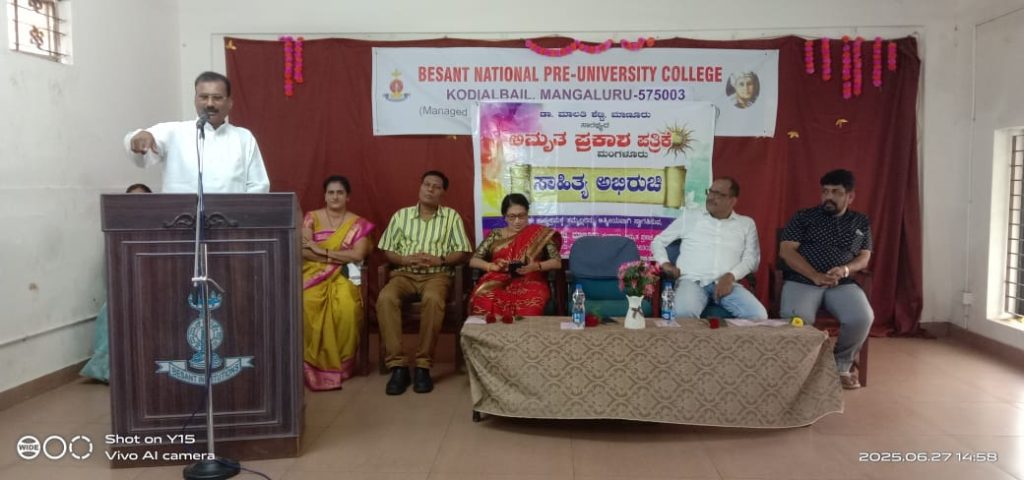 ಬೆಸೆಂಟ್ ಮಹಿಳಾ ಪದವಿ ಪೂರ್ವ ಕಾಲೇಜಿನಲ್ಲಿ 106ನೇ ಸಾಹಿತ್ಯ ಅಭಿರುಚಿ ಕಾರ್ಯಕ್ರಮ