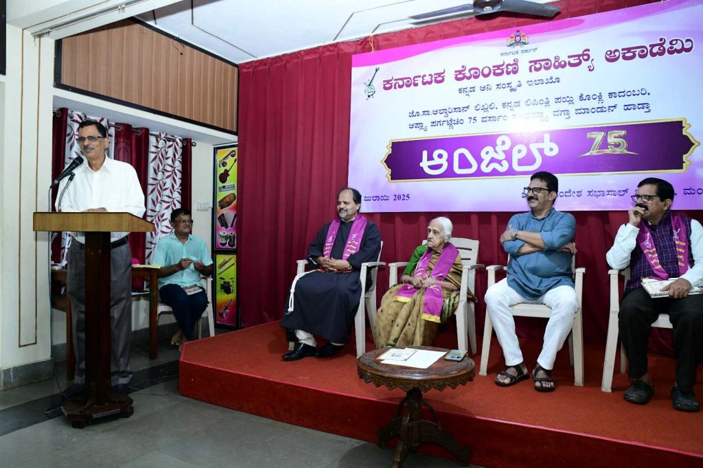 ಕನ್ನಡ ಲಿಪಿ ಕೊಂಕಣಿಯ ಪ್ರಥಮ ಕಾದಂಬರಿ ‘ಆಂಜೆಲ್’ ಅಮೃತೋತ್ಸವ ಆಚರಣೆ
