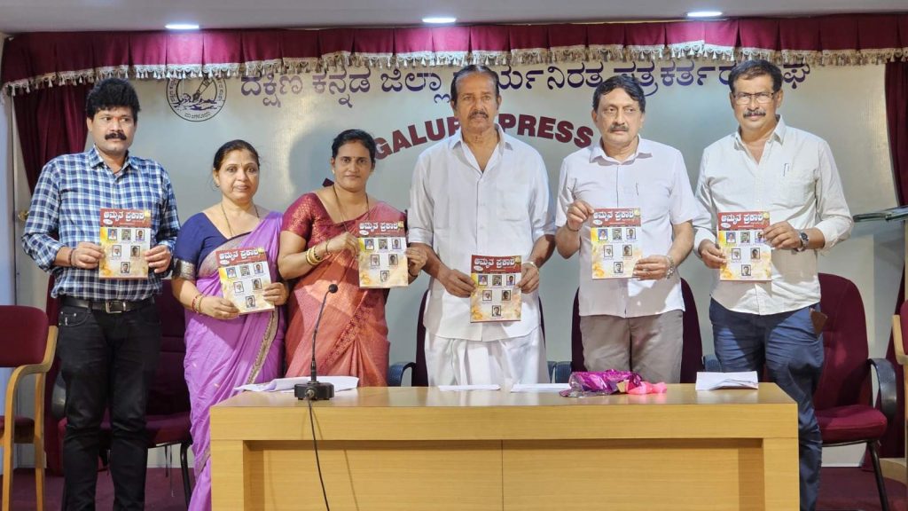 ಅಮೃತ ಪ್ರಕಾಶ ಪತ್ರಿಕೆಯ 12ನೇಯ ವಾರ್ಷಿಕೋತ್ಸವ