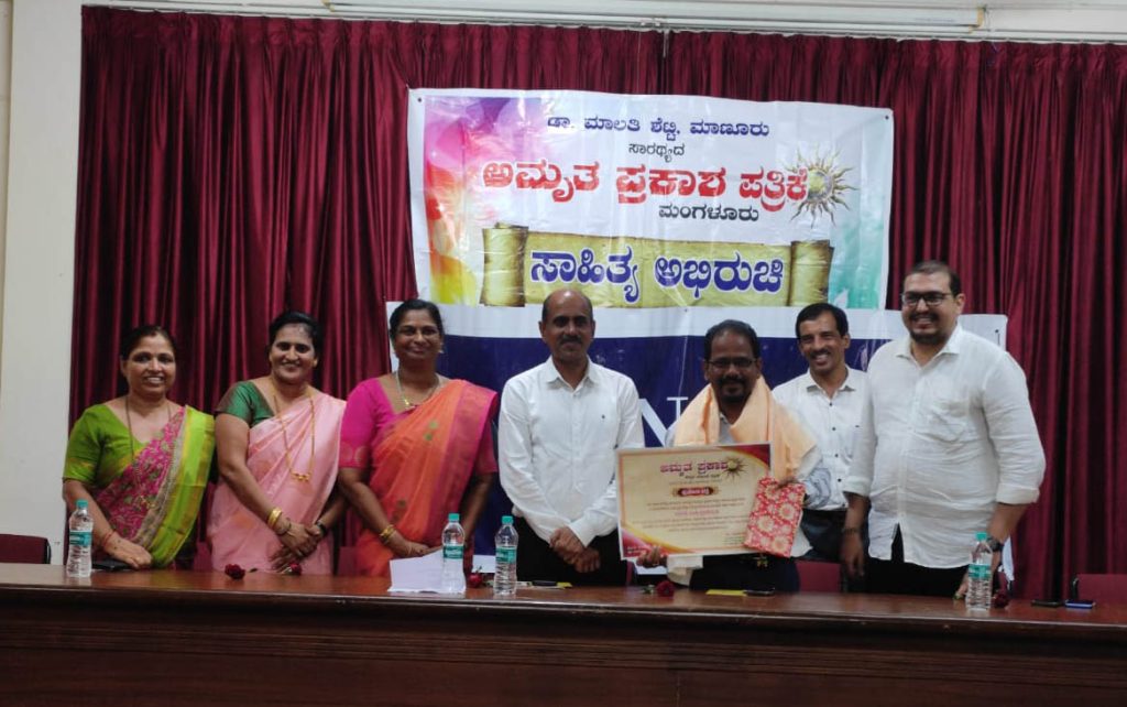 ಕೆನರಾ ಪದವಿ ಪೂರ್ವ ಕಾಲೇಜು ಸಭಾಂಗಣದಲ್ಲಿ 108ನೇಯ ಸಾಹಿತ್ಯ ಅಭಿರುಚಿ ಕಾರ್ಯಕ್ರಮ