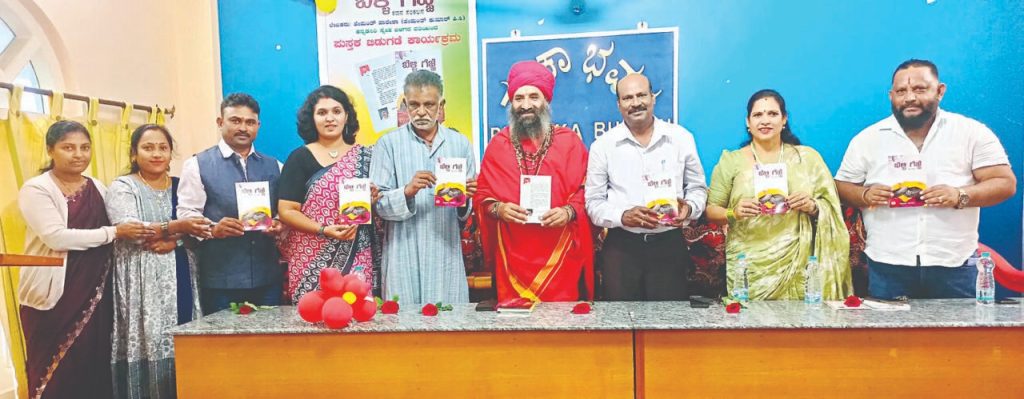ಹೇಮಂತ್ ಪಾರೇರ ರಚಿತ ‘ಬೆಳ್ಳಿಗೆಜ್ಜೆ’ ಕವನ ಸಂಕಲನ ಬಿಡುಗಡೆ