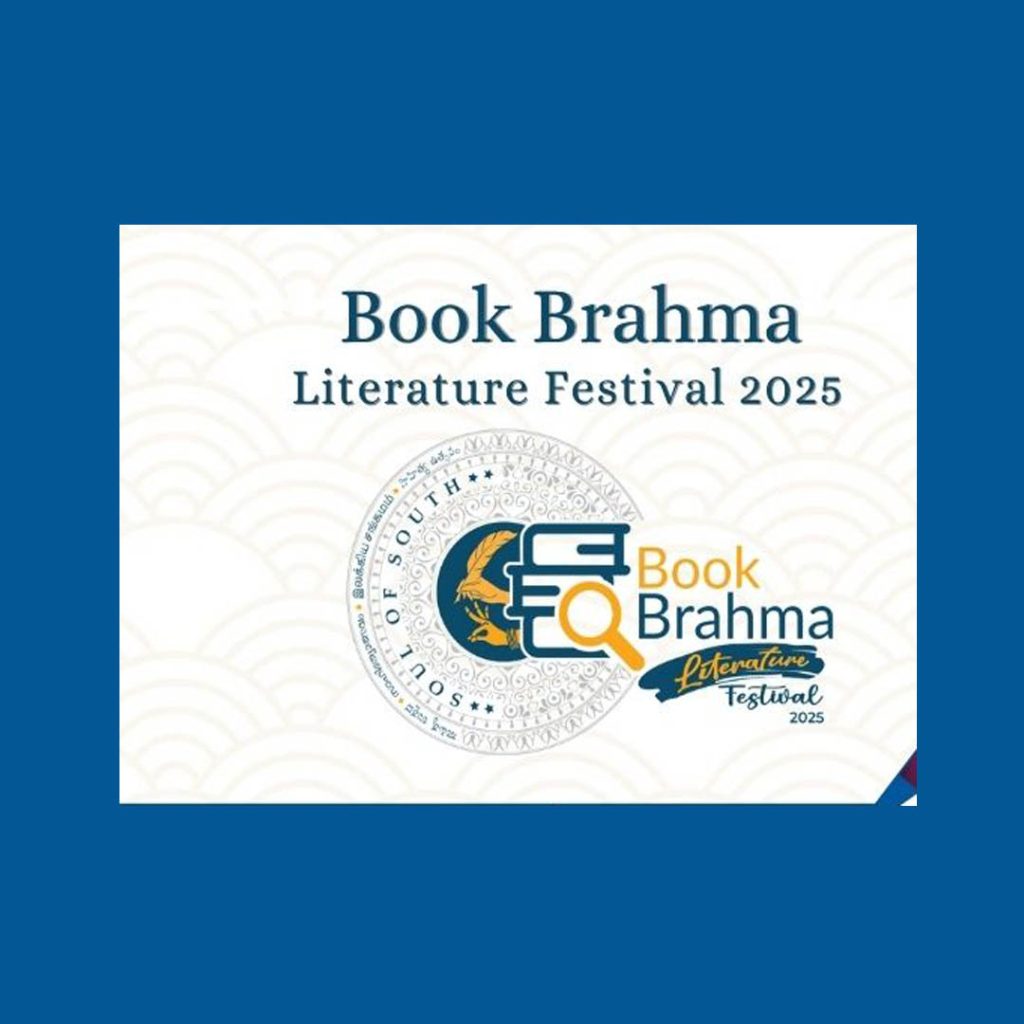 ಕೋರಮಂಗಲದಲ್ಲಿ ‘ಬುಕ್ ಬ್ರಹ್ಮ ಸಾಹಿತ್ಯ ಉತ್ಸವ’ | ಆಗಸ್ಟ್ 08ರಿಂದ 10