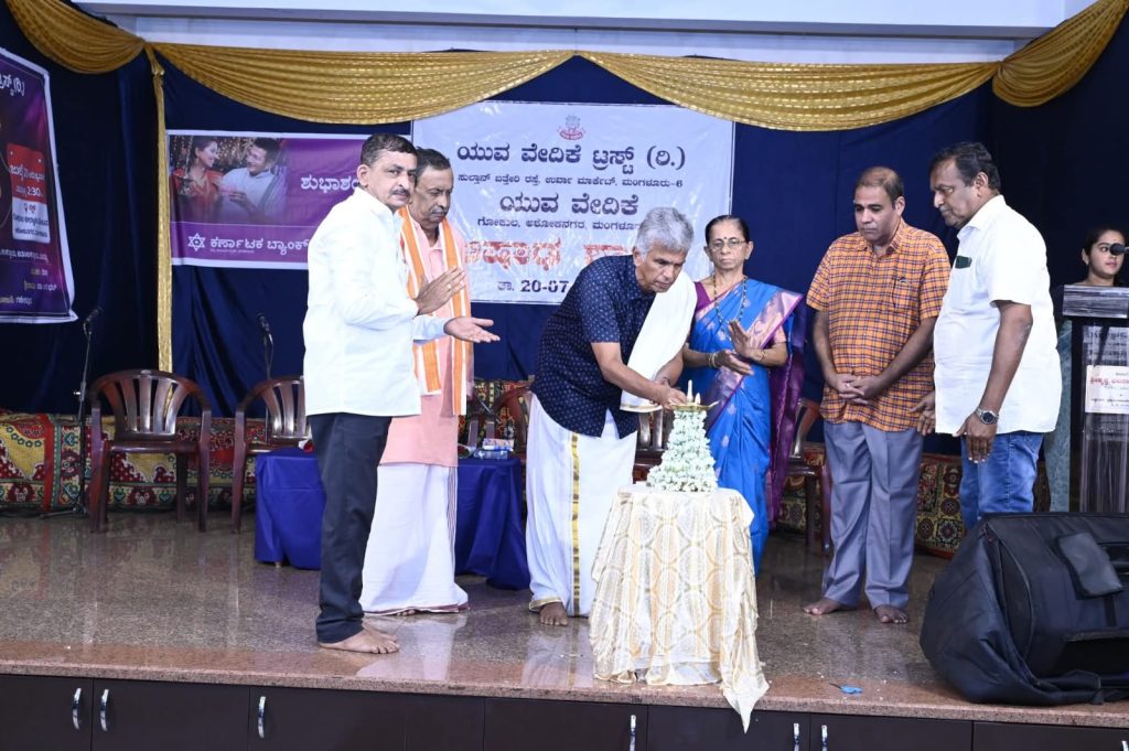 ಅಶೋಕ ನಗರದಲ್ಲಿರುವ ಗೋಕುಲ ಕಲ್ಯಾಣ ಮಂಟಪದಲ್ಲಿ ‘ಆಷಾಢ ಶ್ರಾವ್ಯ’