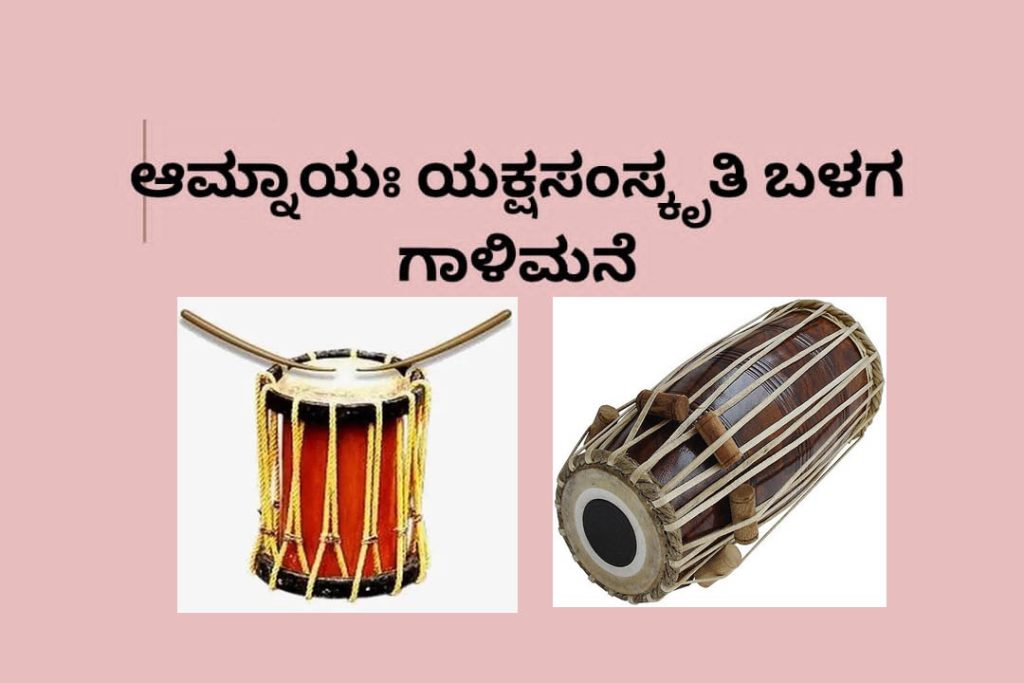 ಮೂಡುಬಿದಿರೆಯ ಶ್ರೀಜೈನ ಮಠದಲ್ಲಿ ಪಾಕ್ಷಿಕ ತಾಳಮದ್ದಳೆ ಸರಣಿ | ಜುಲೈ 24