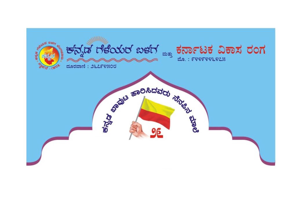 ಬೆಂಗಳೂರಿನ ಬಿ.ಎಂ.ಶ್ರೀ ಪ್ರತಿಮೆ ಎದುರು ಉಪನ್ಯಾಸ ಕಾರ್ಯಕ್ರಮ | ಜುಲೈ 29