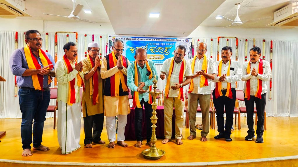 ಕಾರ್ಕಳ ತಾಲೂಕು ಕ.ಸಾ.ಪ. ವತಿಯಿಂದ ‘ವಿಶ್ವ ಕುಂದಾಪ್ರ ಕನ್ನಡ ದಿನಾಚರಣೆ’