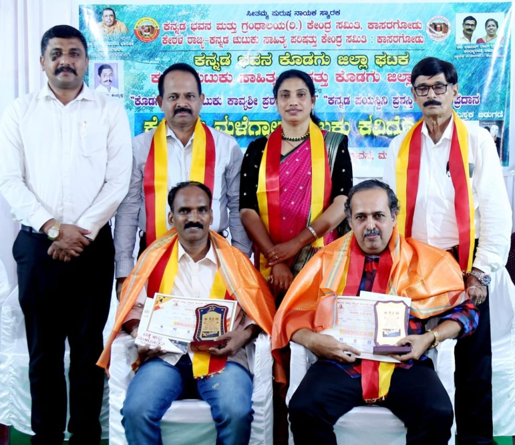 ವಿರಾಜ್ ಅಡೂರ್ ಮತ್ತು ವಸಂತ ಕೆರೆಮನೆಗೆ ಕೊಡಗಿನಲ್ಲಿ ಗೌರವ ಸನ್ಮಾನ