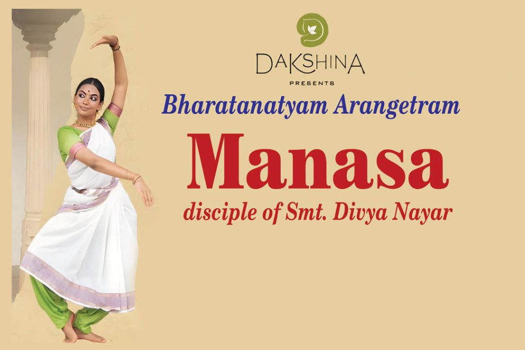 ಉಡುಪಿಯ ಇನ್ಫೋಸಿಸ್ ಯಕ್ಷಗಾನ ಕಲಾರಂಗದಲ್ಲಿ ಮಾನಸ ಇವರ ‘ಭರತನಾಟ್ಯ ರಂಗಪ್ರವೇಶ’ | ಜುಲೈ 30