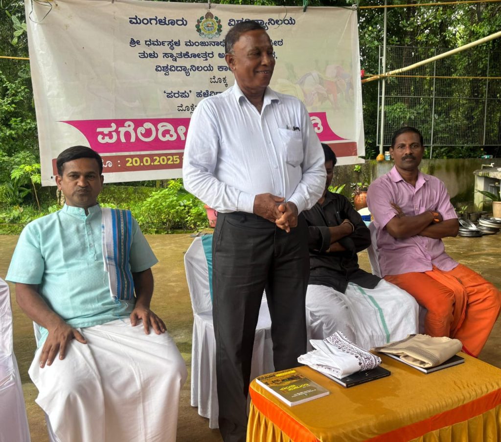 ‘ಪಗೆಲಿಡೀ ಪದ್ರಾಡ್ ಮುಡಿ’ಯ ಸಮಾರೋಪ ಸಮಾರಂಭ