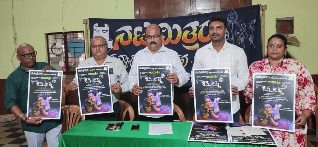 ತೀರ್ಥಹಳ್ಳಿಯಲ್ಲಿ ‘ಶರ್ಮಿಷ್ಠೆ’ ಏಕವ್ಯಕ್ತಿ ನಾಟಕ ಪ್ರದರ್ಶನ | ಜುಲೈ 13