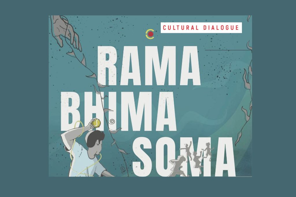 ಕೊಡಿಯಾಲ್ಗುತ್ತು ಕಲೆ ಮತ್ತು ಸಂಸ್ಕೃತಿ ಕೇಂದ್ರದಲ್ಲಿ ‘ಸಾಂಸ್ಕೃತಿಕ ಸಂವಾದ’ | ಜುಲೈ 26