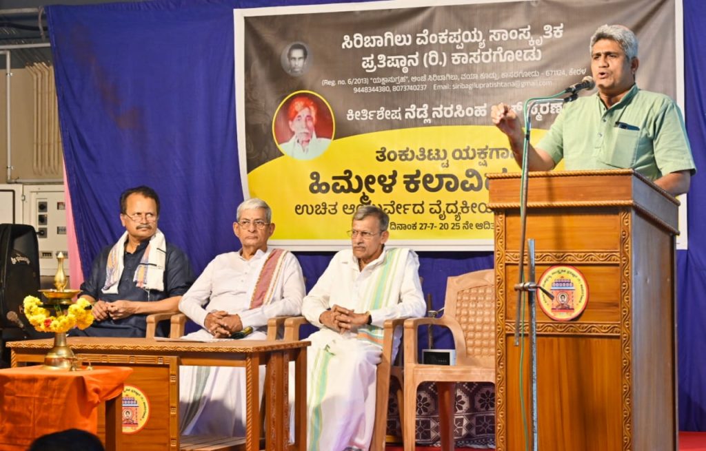 ಸಿರಿಬಾಗಿಲು ಪ್ರತಿಷ್ಠಾನದಲ್ಲಿ ತೆಂಕುತಿಟ್ಟು ಯಕ್ಷಗಾನ ಹಿಮ್ಮೇಳ ಕಲಾವಿದರ ಶಿಬಿರ