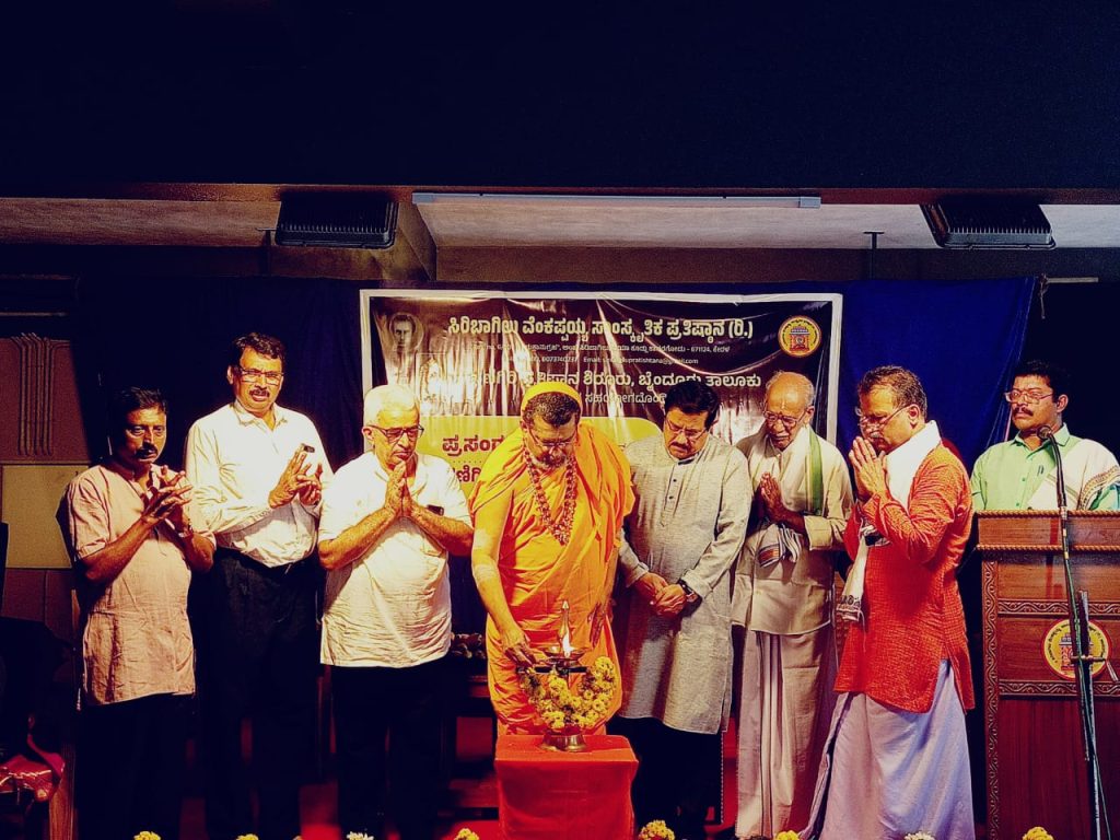 ಸಿರಿಬಾಗಿಲು ಪ್ರತಿಷ್ಠಾನದಲ್ಲಿ ಯಕ್ಷಗಾನ ಪ್ರಸಂಗ ರಚನೆ ಕಮ್ಮಟ ಮತ್ತು ಪ್ರಶಸ್ತಿ ಪ್ರದಾನ