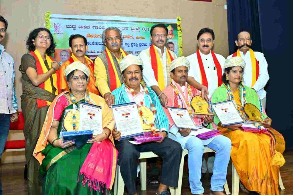 ಬೆಂಗಳೂರಿನ ಬುದ್ಧ ಬಸವ ಗಾಂಧಿ ಸಾಂಸ್ಕೃತಿಕ ಟ್ರಸ್ಟ್ ವತಿಯಿಂದ ಕೃತಿ ಲೋಕಾರ್ಪಣೆ ಹಾಗೂ ಪ್ರಶಸ್ತಿ ಪ್ರದಾನ
