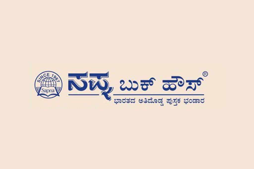 ಸ್ವಪ್ನ ಬುಕ್ ಹೌಸ್ ವತಿಯಿಂದ ಪುಸ್ತಕಗಳ ಬಿಡುಗಡೆ ಸಮಾರಂಭ | ಜುಲೈ 12